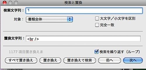 スプレッドシートのセル内で改行する方法 Mac Windows Iphone