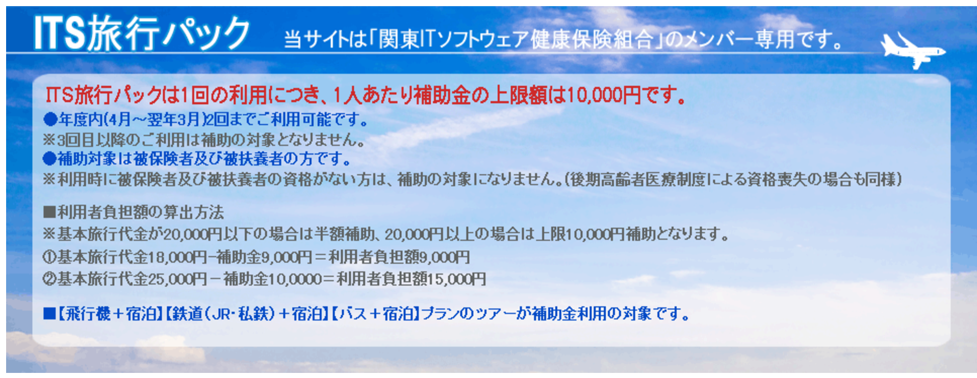 関東its健保でusjに 往復 ホテルも健保活用でオトクに たこ焼き換算で912個 Mu ムジログ